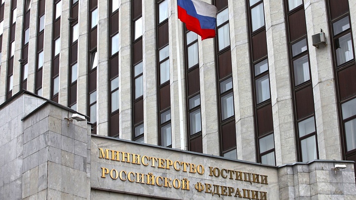 Минюст потребовал от Верховного суда роспуска партии "Социальной защиты"