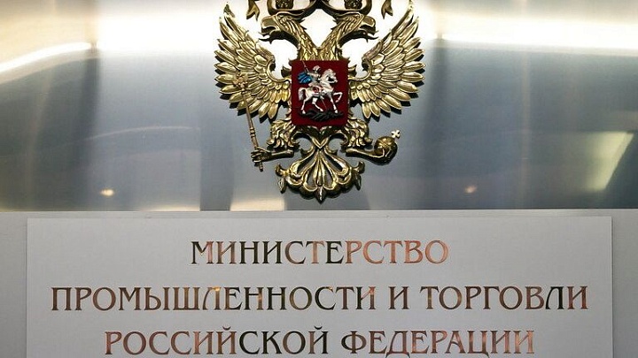 Минпромторг скорректирует стратегию развития электронной промышленности